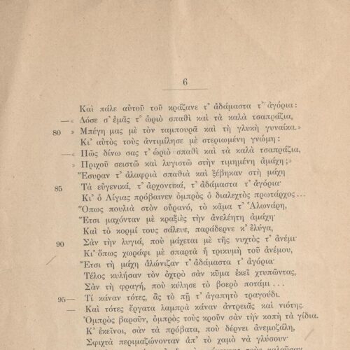 22 x 15 εκ. 14 σ., όπου στη σ. 3 κτητορική σφραγίδα CPC. Κεραίες με μολύβι στι�